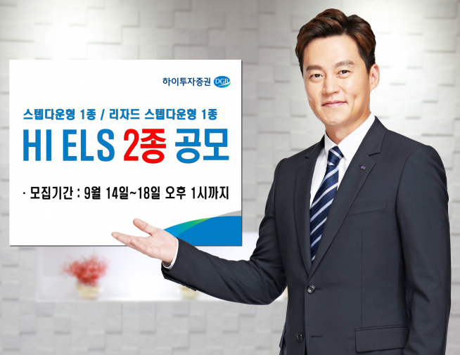 ▲사진제공=하이투자증권