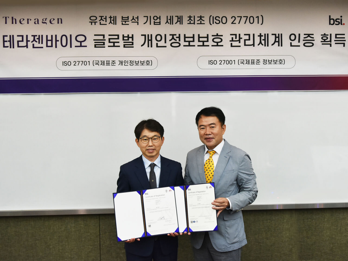 ▲황태순 테라젠바이오 대표(왼쪽)와 송경수 BSI(영국왕립표준협회) 총괄책임이 정보분야 국제표준 인증서 수여식에서 인증서를 들어보이고 있다. (사진제공=테라젠바이오)