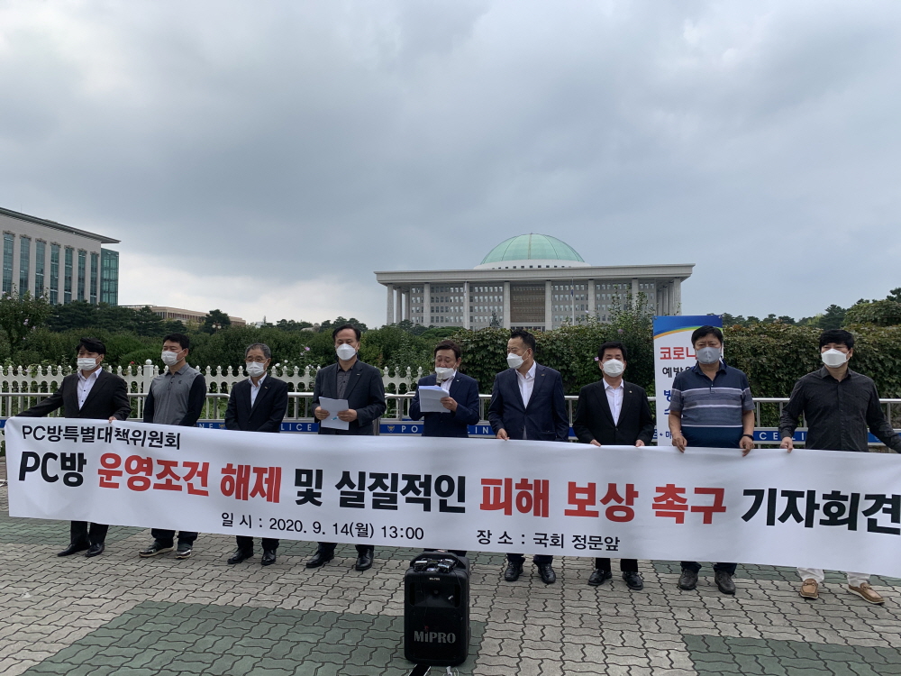 ▲김병수 PC방대책위원회 공동위원장 등 PC방 대책위 관계자들이 14일 국회 앞에서 피해보상을 촉구하는 기자회견을 열었다. (사진제공=PC방 특별대책위원회)