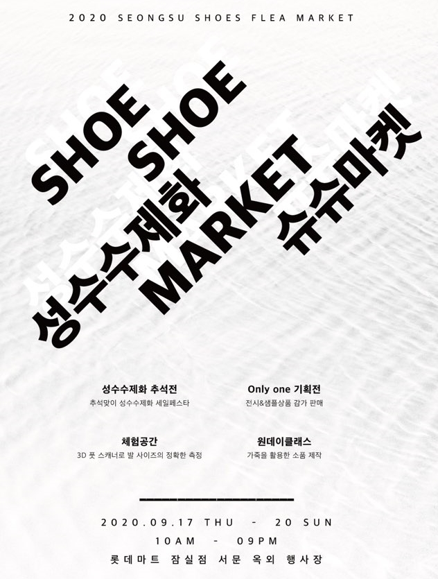 (사진제공=롯데쇼핑)