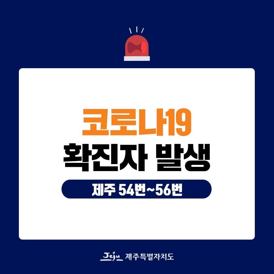 (출처=제주도청 페이스북)