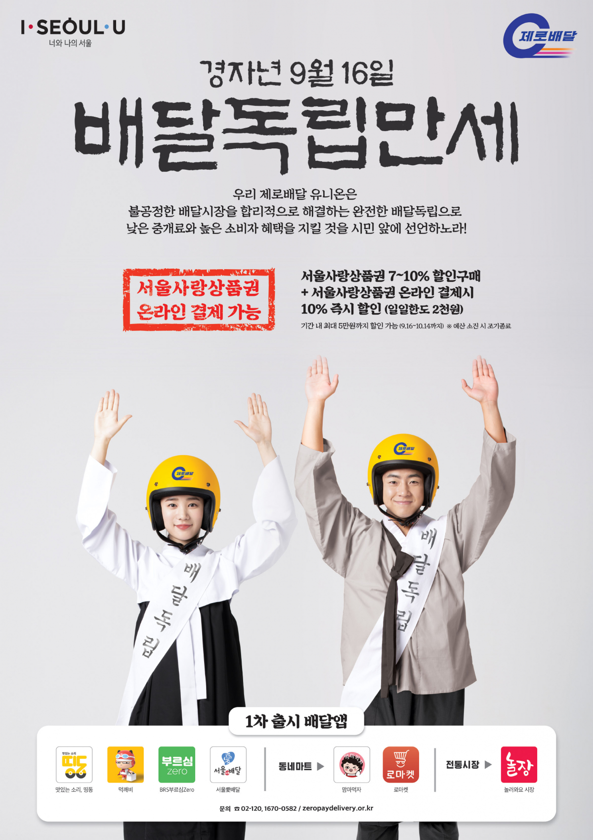 (자료제공=서울시)