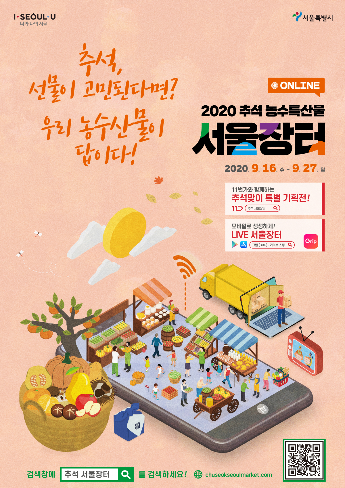 (자료제공=서울시)