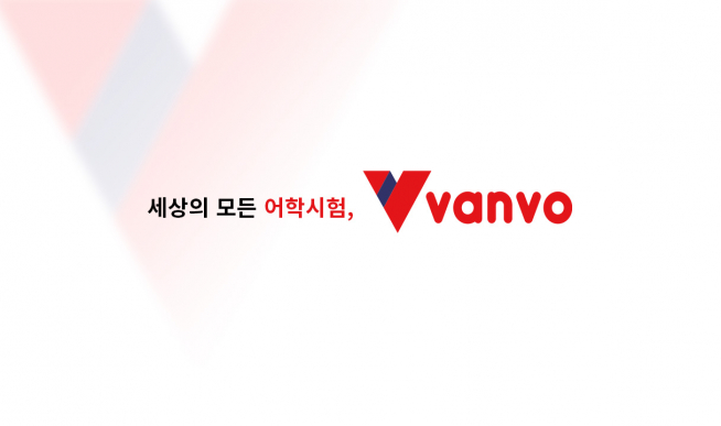 ▲대교 성인 어학시험 '반보' (대교 제공)