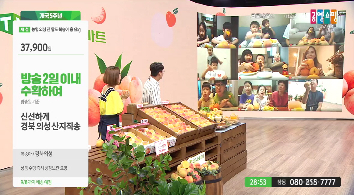 ▲공영쇼핑의 ‘랜선식구’ 방송 화면. (사진제공=공영쇼핑)