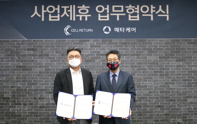 ▲메타랩스의 자회사 메타케어가 14일 뷰티&헬스케어 전문기업 셀리턴과 인천 셀리턴 본사에서 업무협약(MOU)을 체결했다. (자료 = 메타랩스)
