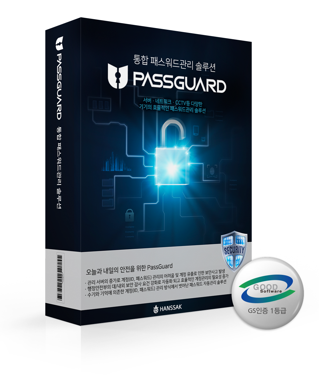 ▲패스가드 이미지.  (사진제공=한싹시스템)