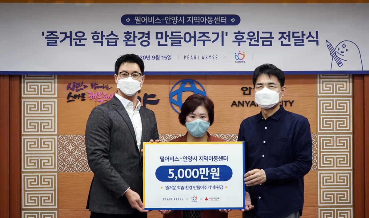 ▲김덕영 펄어비스 인사문화실실장(왼쪽부터), 설미경 안양시지역아동센터연합회 회장, 이진수안양시 부시장이 후원금 전달식 이후 기념촬영을 하고 있다.  (사진제공=펄어비스)