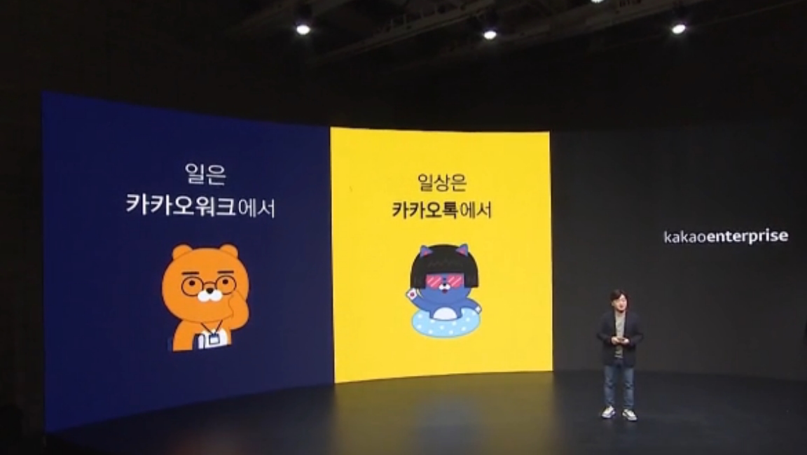 ▲백상엽 카카오엔터프라이즈 대표 (사진제공=카카오엔터프라이즈)