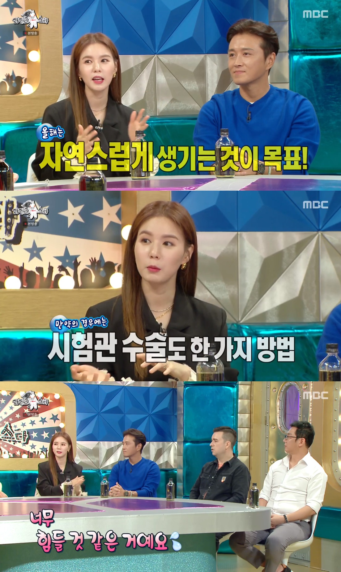 ▲박시은-진태현 부부 (출처=MBC '라디오스타' 방송캡처)