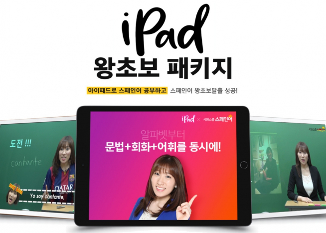 (시원스쿨 제공)