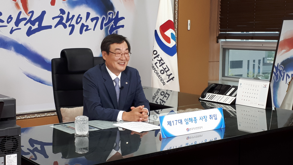 ▲임해종 한국가스안전공사 신임 사장이 17일 충북혁신도시 본사 집무실에서 온라인 취임식을 통해 취임사를 하고 있다. (사진제공=한국가스안전공사)