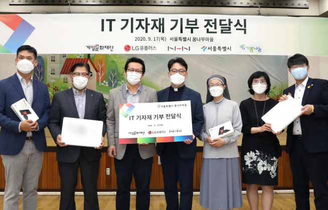 ▲17일 서울 은평구 아동복지시설 '꿈나무마을' 강당에서 진행된 온라인 수업용 기자재 전달식에서 정우진 NHN 대표이사(사진 왼쪽부터), 박형일 LG유플러스 CRO 전무, 김경일 게임문화재단 이사장, 심유환 기쁨나눔재단 상임이사, 강효봉 꿈나무파란꿈터원장, 송다영 서울시 여성가족정책실장, 이병도 서울시의회 기획경제위원회 의원이 기념촬영을 하고 있다. (LG유플러스 제공)