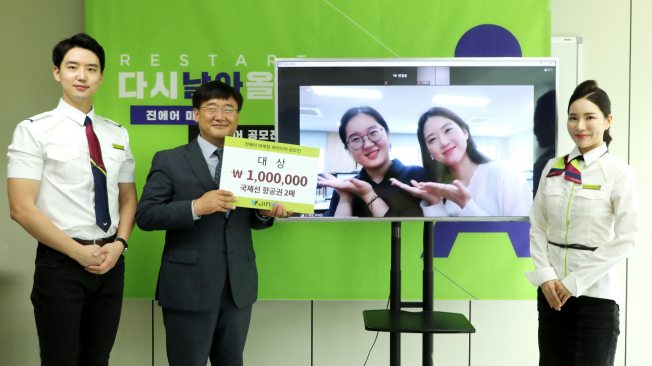 ▲17일 최정호 진에어 대표이사가 '진에어 마케팅 아이디어 공모전' 온라인 시상식에서 대상 수상자에게 시상하고 있다. (사진제공=진에어)