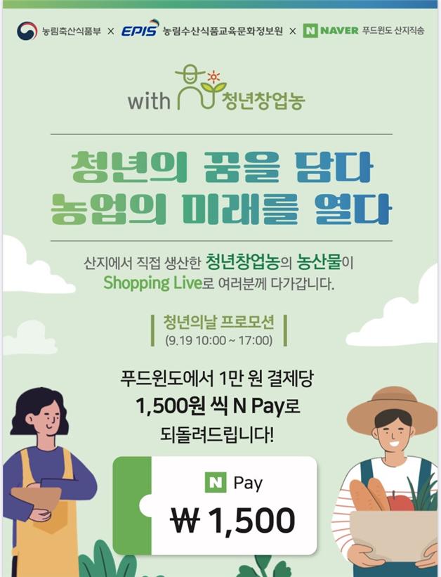 (자료제공=농림축산식품부)