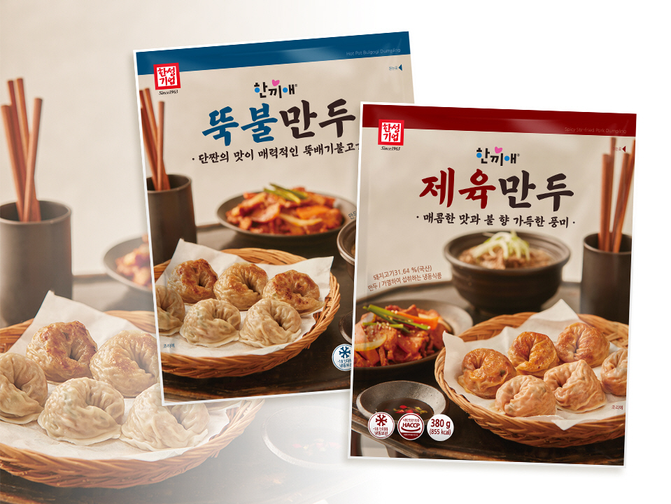 ▲한끼애 만두 단품
 (사진제공=한성기업)