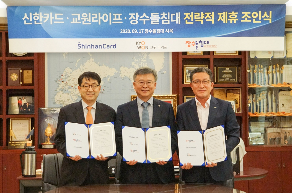 ▲경기도 광주 장수돌침대 본사에서 김춘구 교원라이프 대표이사(가운데), 장수돌침대 최범호 대표이사(좌), 신한카드 이석창 그룹장이 모여, 3사의 강점을 연계한 공동 마케팅을 골자로 한 전략적 제휴 협약을 체결했다.
 
 (사진제공=교원)