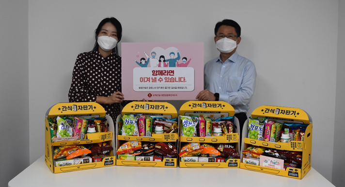 ▲롯데건설은 지난 17일 파트너사 460곳에 롯데제과 간식자판기를 제공했다. (사진 제공=롯데건설)