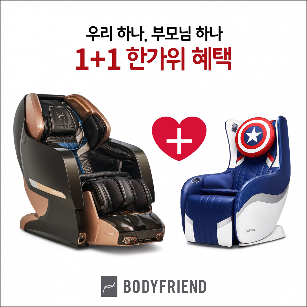 (사진제공=바디프랜드)