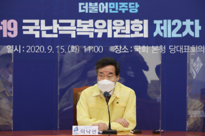 ▲지난 15일 오전 국회에서 열린 더불어민주당 제2차 코로나19 국난극복위원회 전체회의에서 이낙연 대표가 발언하고 있다 (연합뉴스)