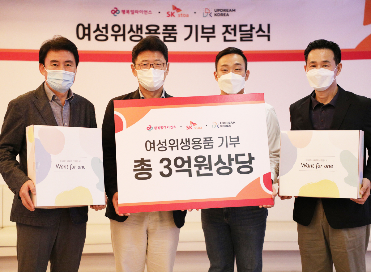 ▲(왼쪽부터) 윤석암 SK스토아 대표, 이형희 SK SUPEX추구협의회 SV위원회 위원장, 이지웅 업드림코리아 대표, 조민영 행복나래 행복얼라이언스 사무국 Social Value 혁신실장이 7일 '여성위생용품 기부 전달식'에서 기념사진을 찍고 있다. (사진제공=SK그룹)