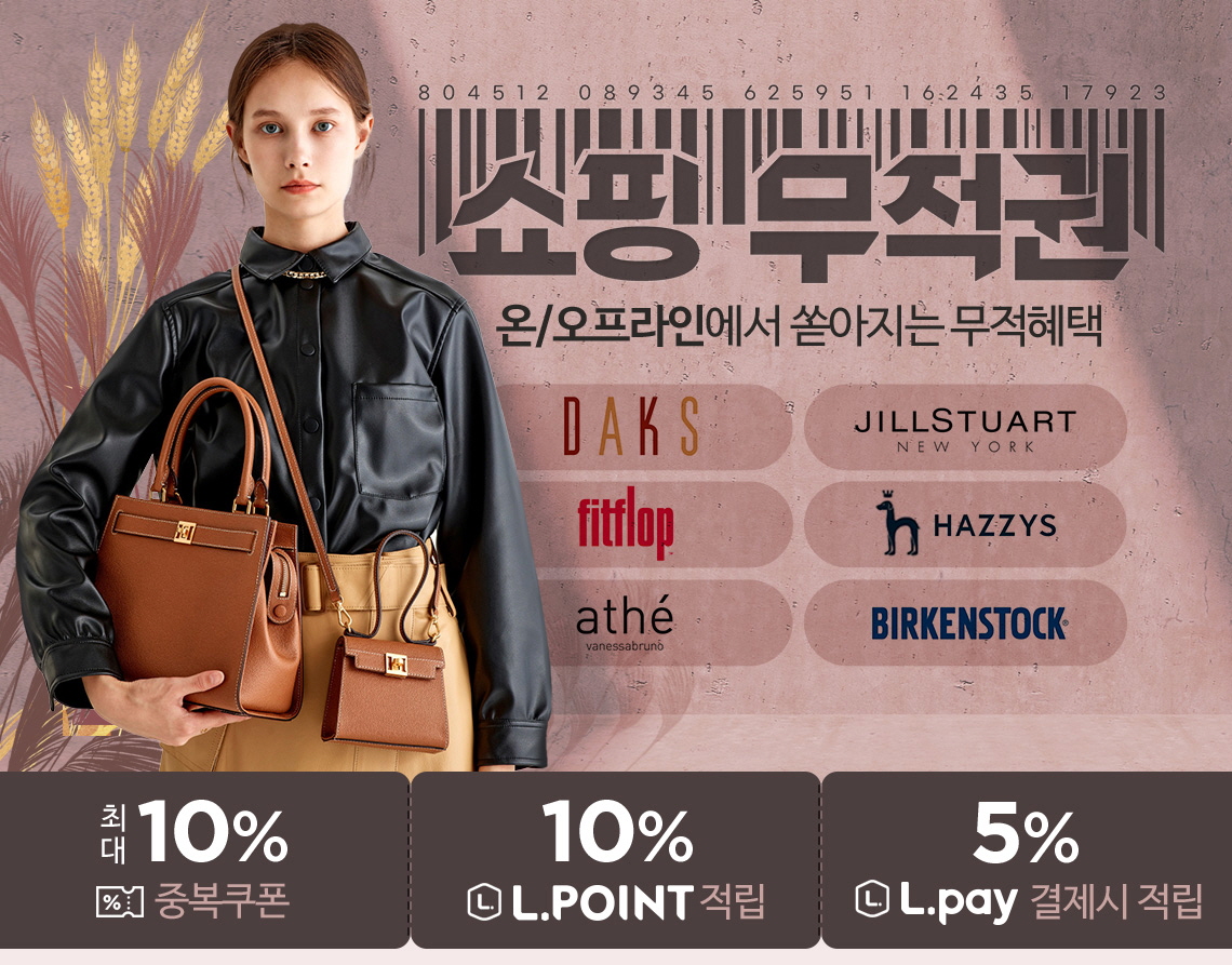 (사진제공=롯데쇼핑)