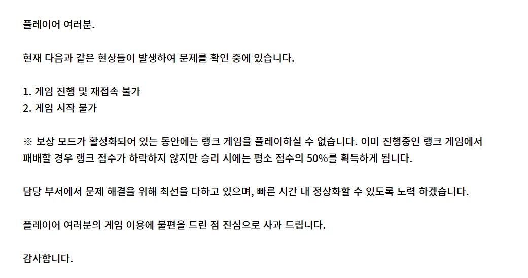 (출처=리그오브레전드 홈페이지)