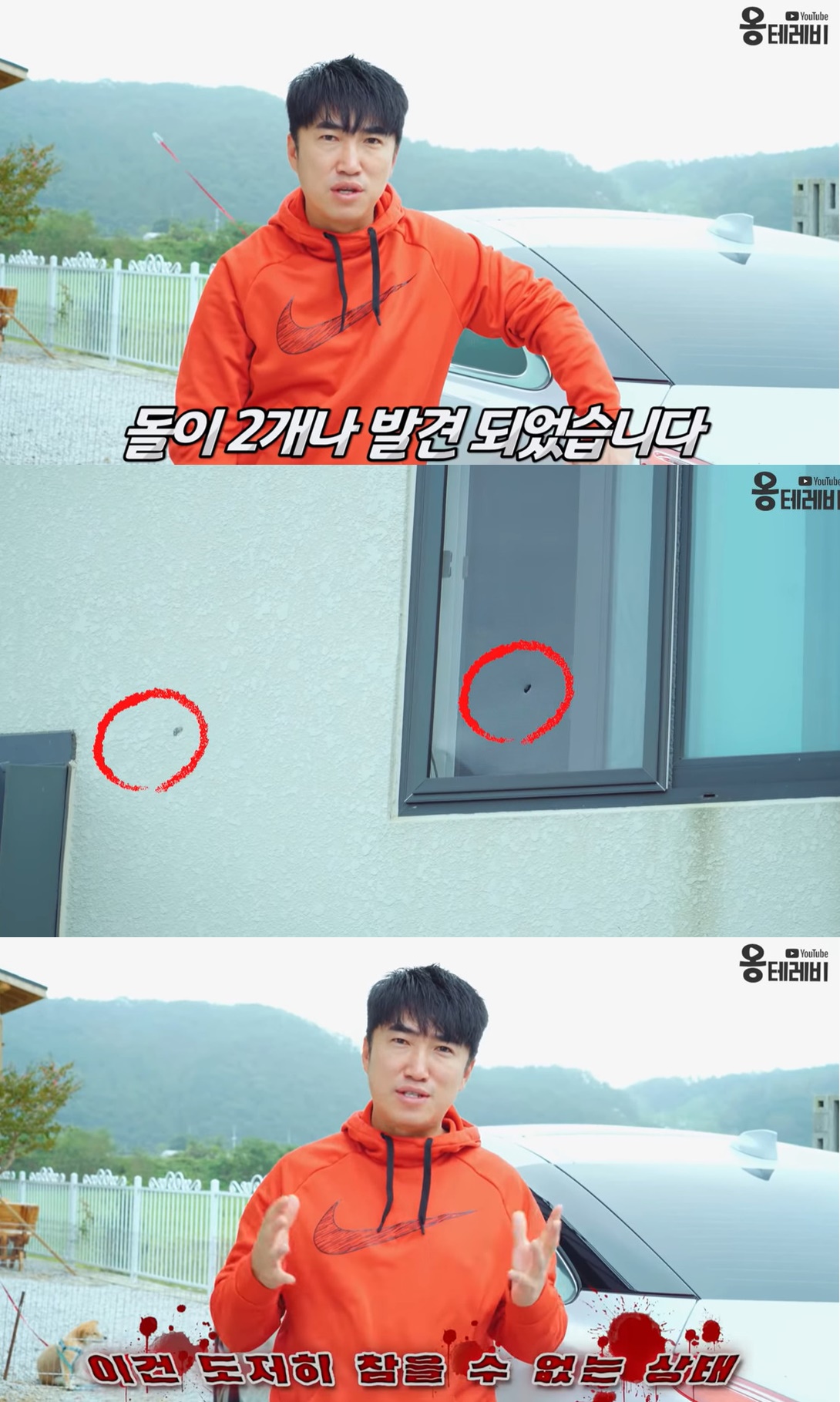 ▲장동민 3차피해 (출처=유튜브채널 '옹테레비' 캡처)