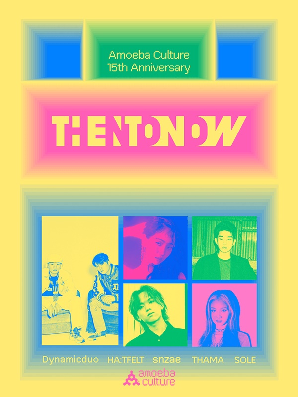 (사진=아메바컬쳐 제공)