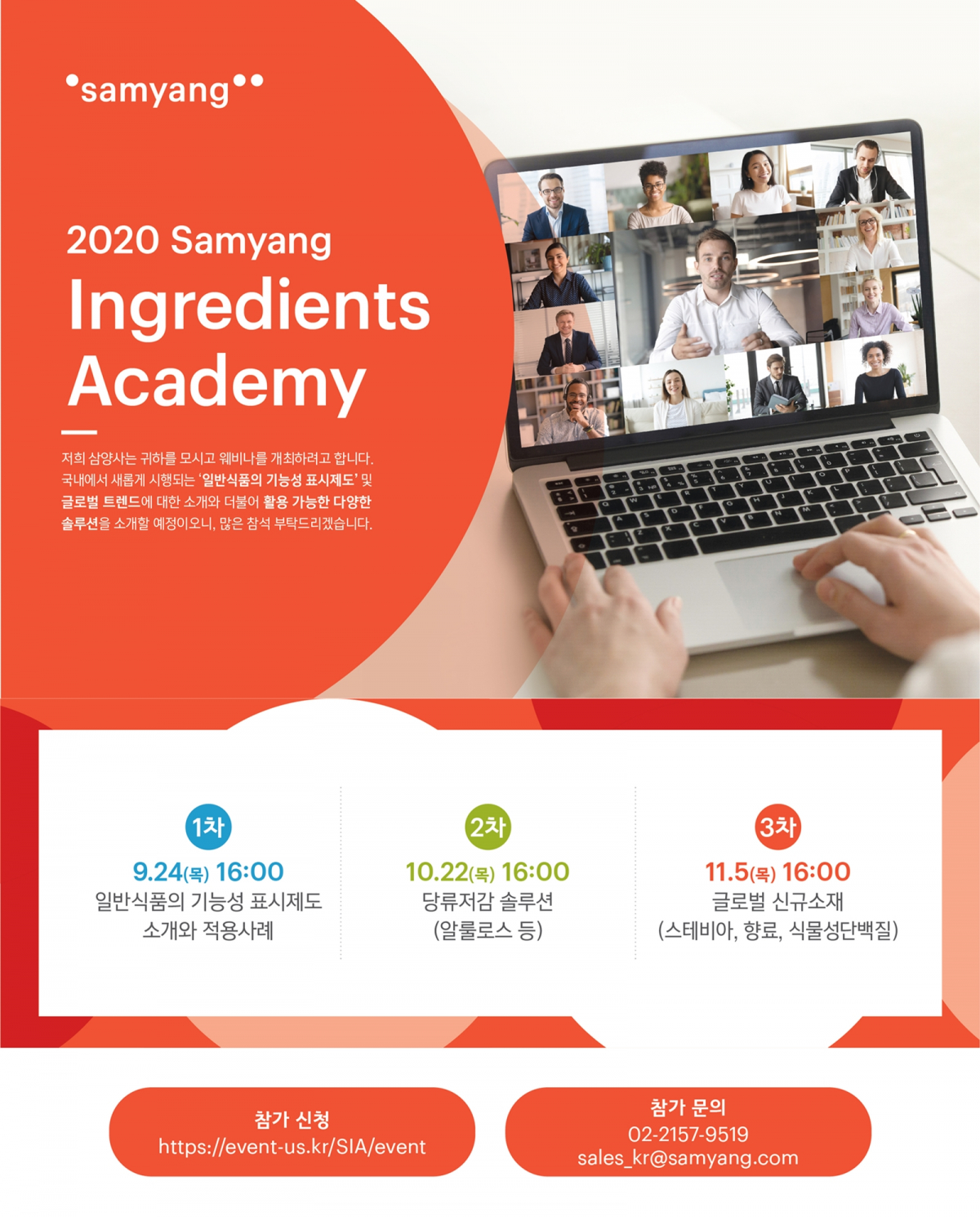 (사진 제공=삼양사)