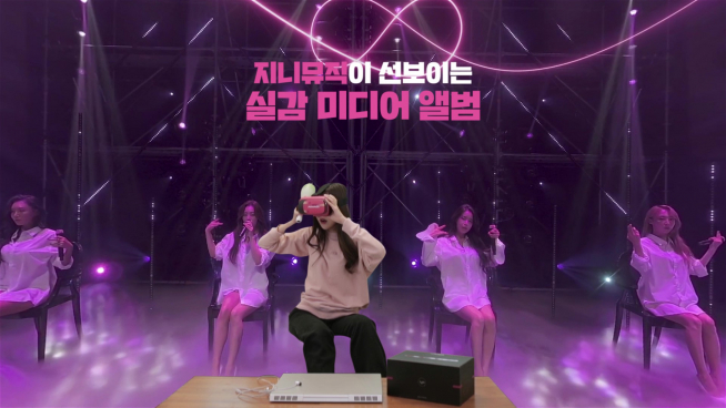 ▲'버추얼 플레이(VP)' 광고화면 (지니뮤직 제공)