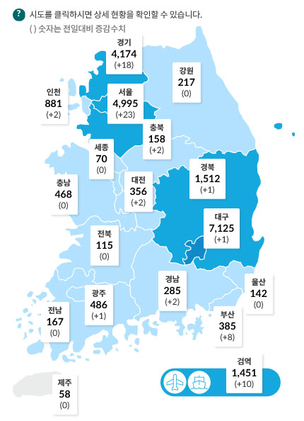 (출처=질병관리청 홈페이지 캡처)