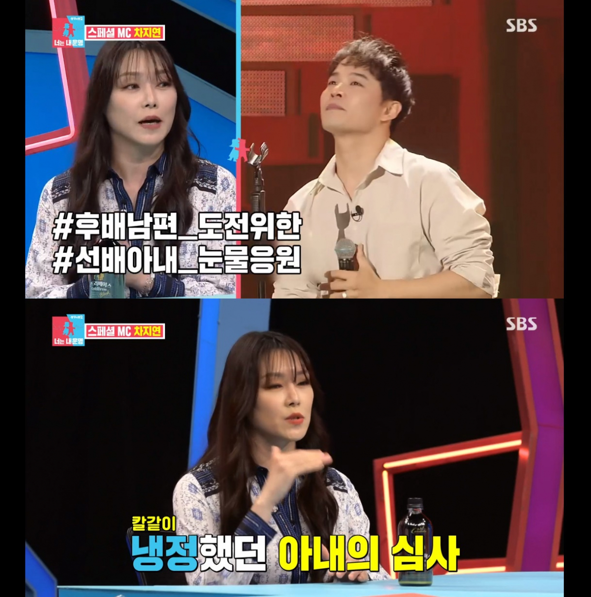 ▲‘차지연 남편’ 윤은채 (출처=SBS '동상이몽2-너는 내 운명' 방송캡처)