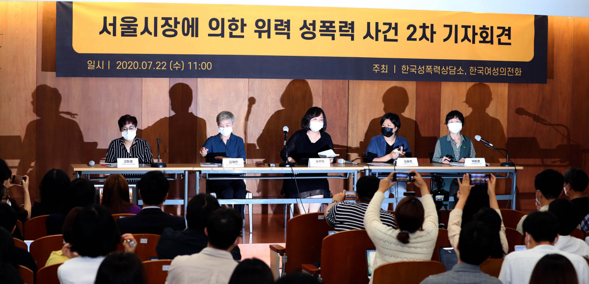 ▲김재련 법무법인 온-세상 대표 변호사를 비롯한 한국성폭력상담소, 한국여성의 전화 관계자가 7월 22일 오전 서울의 한 모처에서 '서울시장에 의한 위력 성폭력 사건 2차 기자회견'을 열고 있다. (뉴시스)