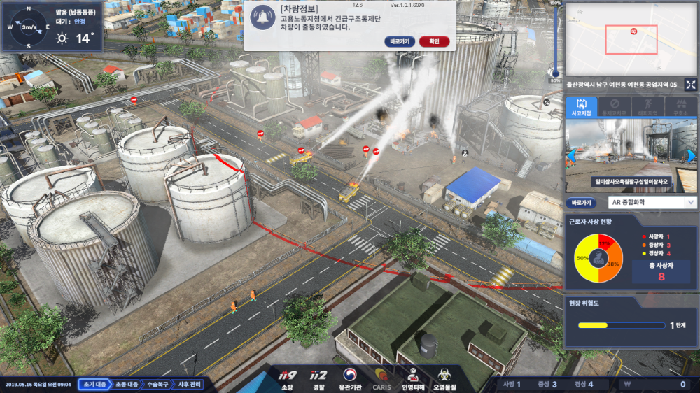 ▲증강현실(AR) 기반 재난대응 통합훈련 시뮬레이터 이미지.  (사진제공=한빛소프트)