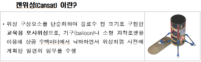 (과기정통부 제공)