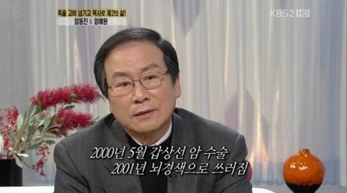 ▲임동진 (출처=KBS 2TV '여유만만' 방송캡처)