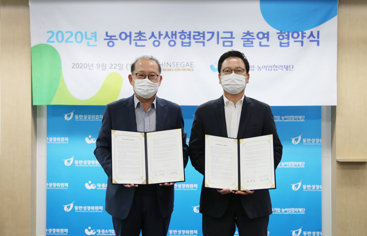 ▲대‧중소기업‧농어업협력재단이 신세계디에프, 신세계디에프글로벌 등 신세계면세점과 손잡고 태풍 피해지역 이재민들을 위한 지원 활동을 펼치기로 했다. (사진제공=대중소기업농어업협력재단)