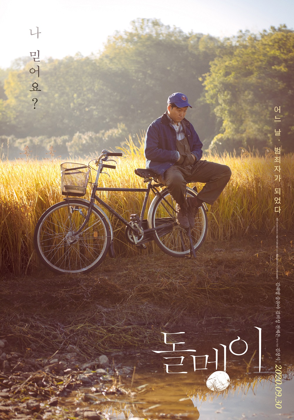 (사진제공=리틀빅픽처스)