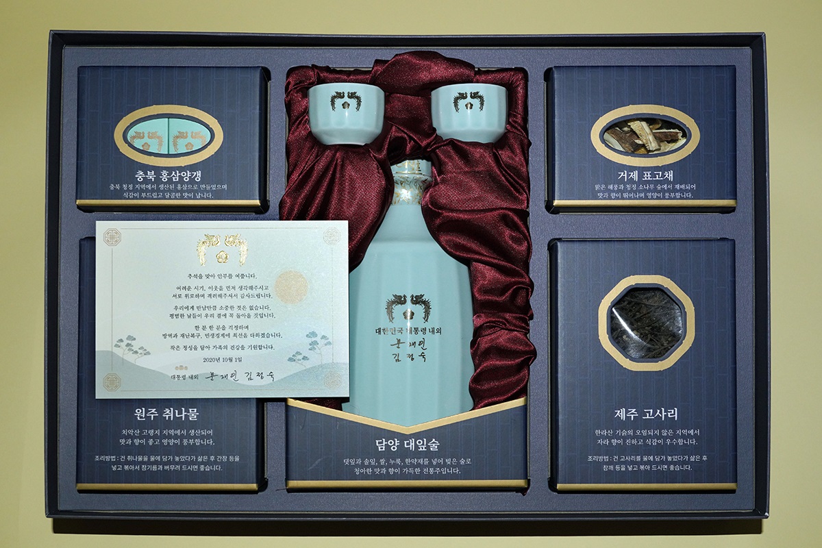 ▲문재인 대통령 내외가 의료진 등에게 보낸 2020년 추석선물세트 (청와대 제공)