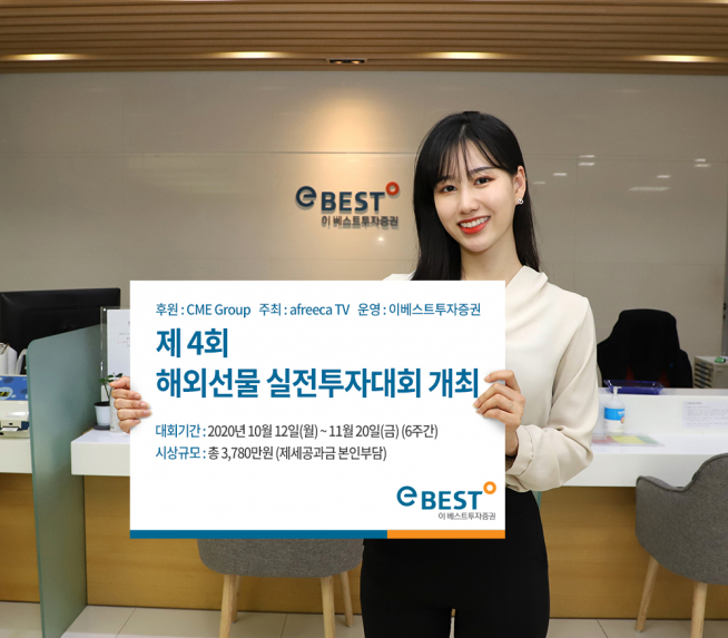 (사진제공=이베스트투자증권)