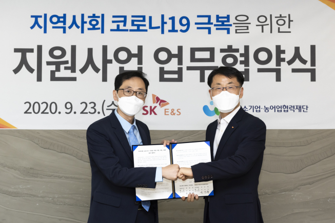 ▲SK E&S 구현서 SV추진본부장(오른쪽)과 대·중소기업·농어업협력재단 국신욱 기획조정본부장(왼쪽)이 23일 SK서린사옥에서 협약식 체결 후 기념사진을 촬영하고 있다. (사진제공=SK E&S)