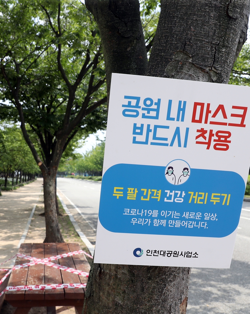 ▲신종 코로나바이러스 감염증(코로나19) 상황이 긴박해짐에 따라 지난달 24일 오후 인천시 남동구 인천대공원의 야영장과 매점 등 모든 다중이용시설이 폐쇄돼 적막한 모습을 보이고 있다. (뉴시스)