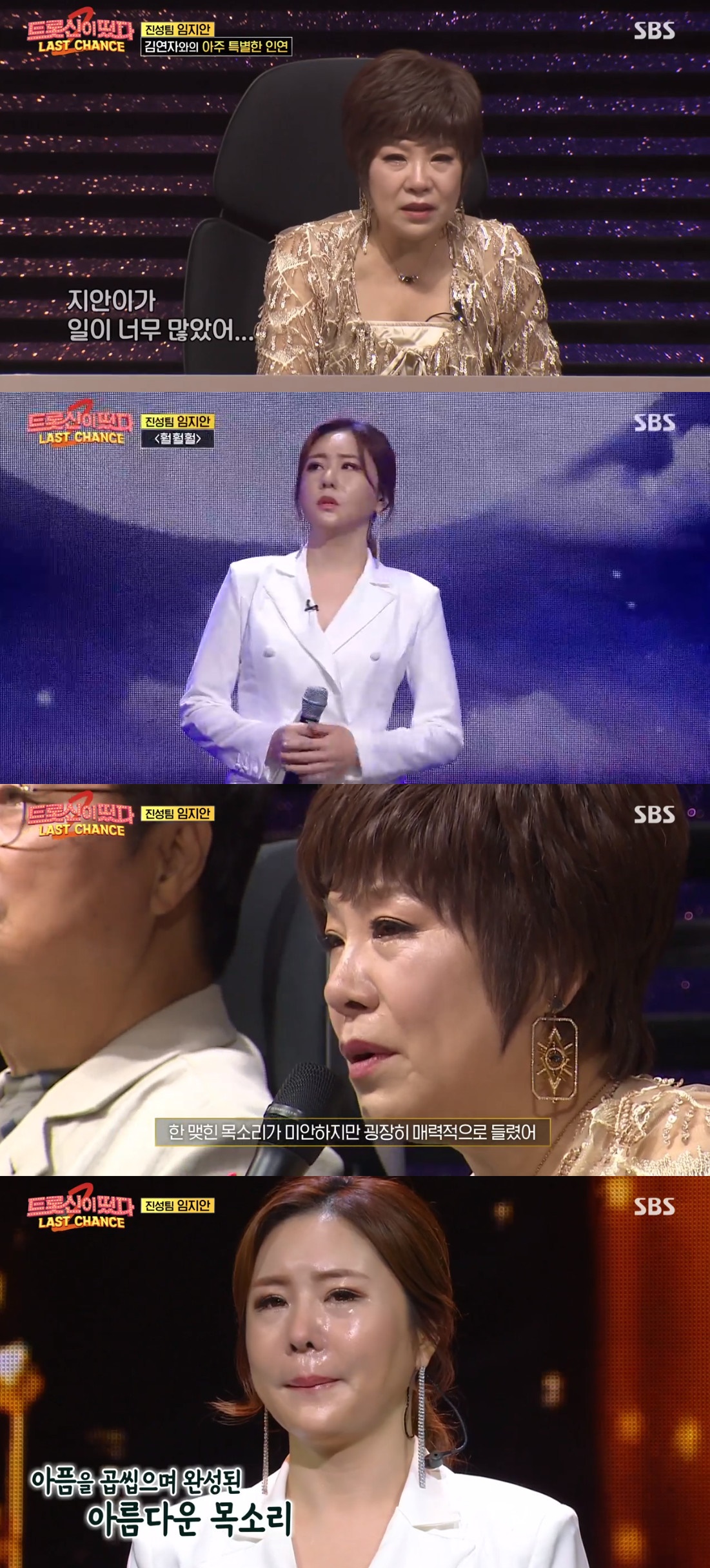 ▲‘트롯신2’ 김연자-임지안 (출처=SBS '트롯신이 떴다' 방송캡처)