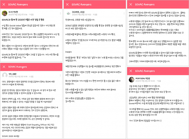 ▲‘SOVAC 2020’에서 얻은 인사이트를 ‘밴드’를 통해 온라인으로 공유한 사회적기업 우시산(왼쪽 상단)과 소셜벤처 인진(왼쪽 하단), 소셜벤처 오투엠(가운데), 사회적기업 그레이프랩(오른쪽 상단), 소셜벤처 몽세누(오른쪽 하단) (사진제공=SK이노베이션)