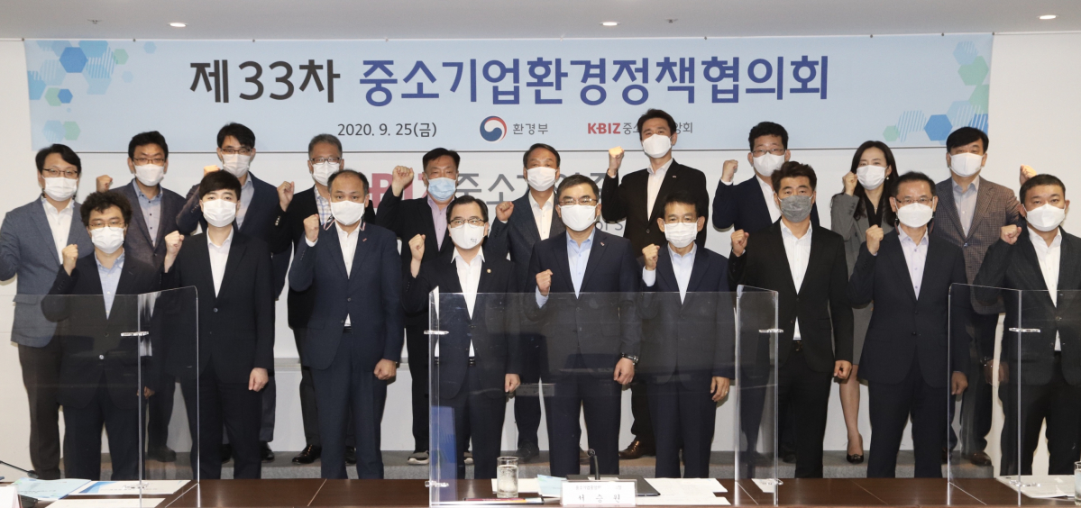 ▲중소기업중앙회와 환경부가 25일 ‘제33차 중소기업환경정책협의회’를 개최했다. 앞줄 왼쪽 네 번째부터 홍정기 환경부 차관, 서승원 중소기업중앙회 상근부회장.  (사진제공=중소기업중앙회)