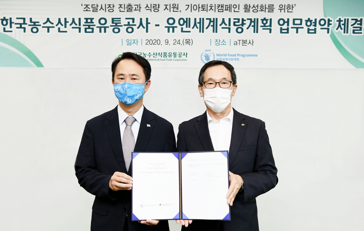 ▲24일 한국농수산식품유통공사(aT)와 유엔세계식량계획(WFP)이 '제로웨이스트, 제로헝거(ZWZH) 캠페인' 업무협약을 맺었다.  (사진제공=한국농수산식품유통공사)