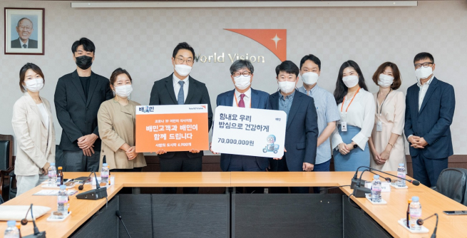 ▲25일 서울 영등포구 한국월드비전 본부에서 진행된 사랑의 도시락 후원금 전달식에서 우아한형제들과 한국월드비전 관계자들이 기념사진을 촬영하고 있다.