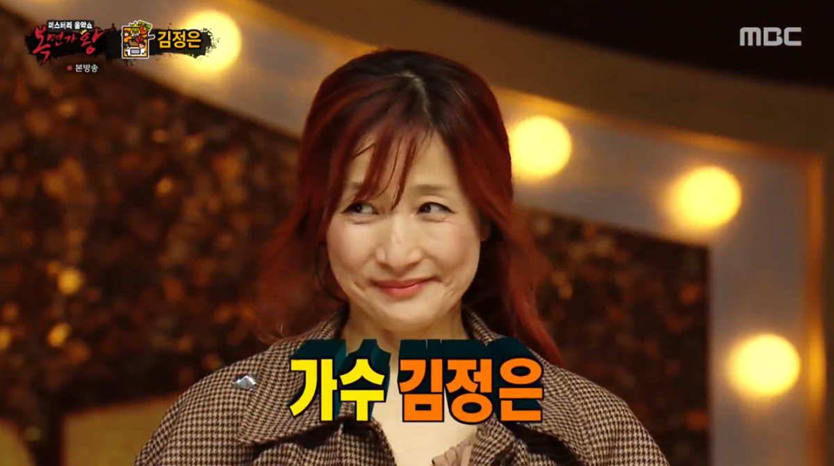 (출처=MBC '복면가왕' 방송캡처)