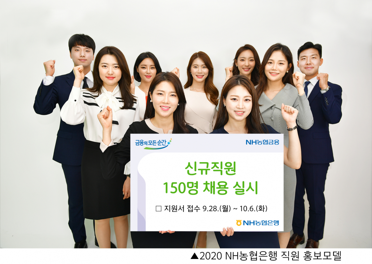 (사진제공= 농협은행)